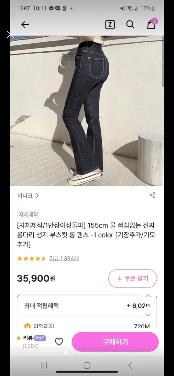 히니크 부츠컷 바지